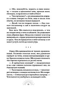 Мертвый рассвет