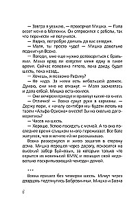 Альфа Ориона. Миссия Сатурн