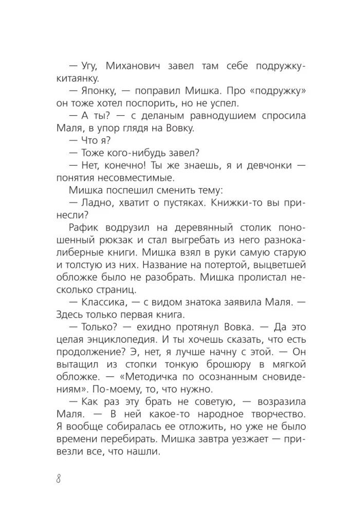 Альфа Ориона. Миссия Сатурн