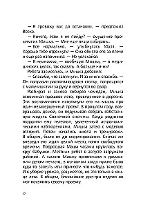 Альфа Ориона. Миссия Сатурн