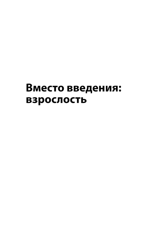 Быть собой, чтобы быть с другими: бережная сепарация от родителей, взрослых детей и партнеров
