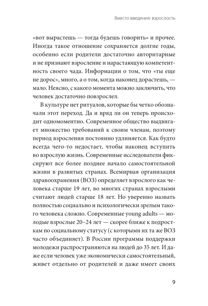 Быть собой, чтобы быть с другими: бережная сепарация от родителей, взрослых детей и партнеров