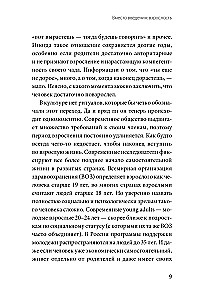 Быть собой, чтобы быть с другими: бережная сепарация от родителей, взрослых детей и партнеров