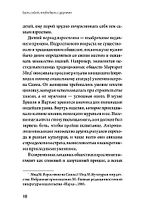 Быть собой, чтобы быть с другими: бережная сепарация от родителей, взрослых детей и партнеров