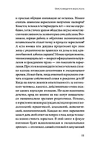 Быть собой, чтобы быть с другими: бережная сепарация от родителей, взрослых детей и партнеров