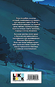 О гаданиях и мести