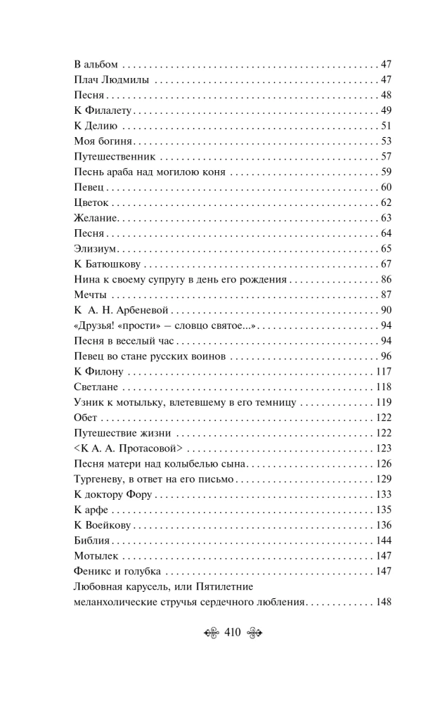 О гаданиях и мести