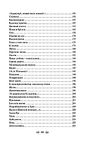 О гаданиях и мести