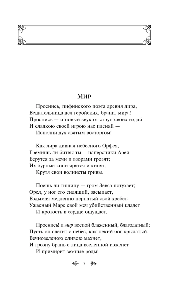 О гаданиях и мести