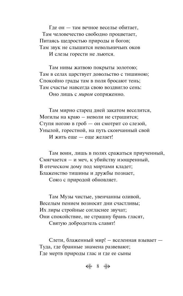 О гаданиях и мести