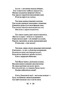 О гаданиях и мести