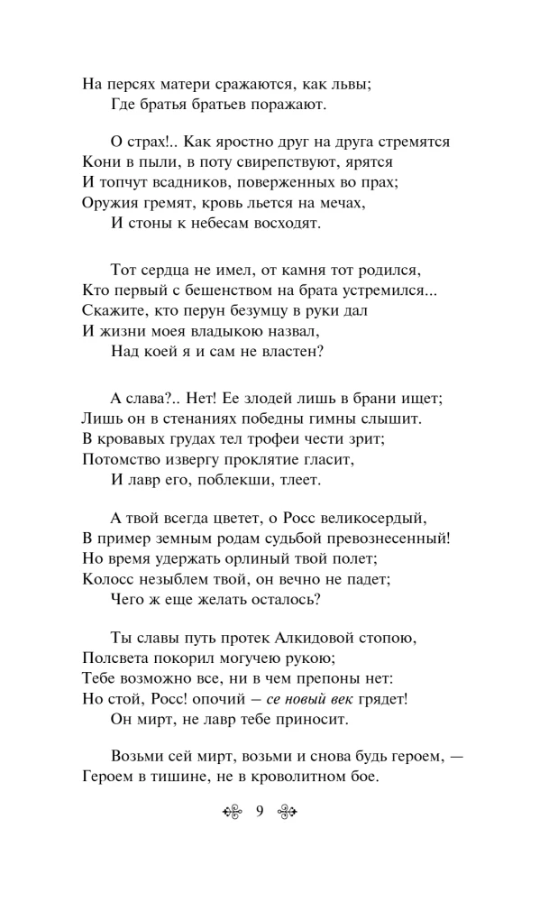 О гаданиях и мести
