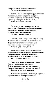 О гаданиях и мести