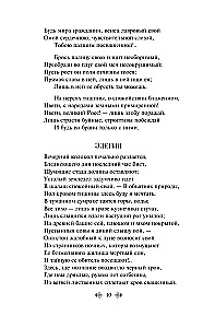 О гаданиях и мести
