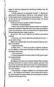 Монстр из Арденнского леса. Песнь лабиринта