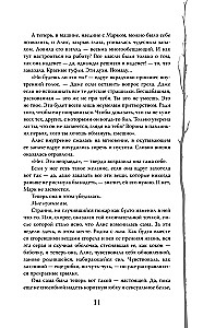 Монстр из Арденнского леса. Песнь лабиринта