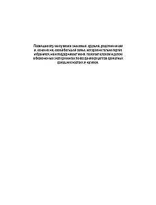 Настойки и наливки своими руками. Ягодные, перцовые, ореховые и другие напитки с мужским характером