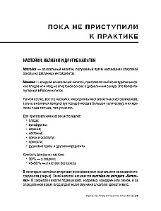 Настойки и наливки своими руками. Ягодные, перцовые, ореховые и другие напитки с мужским характером