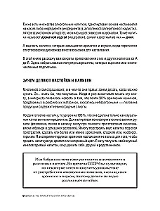 Настойки и наливки своими руками. Ягодные, перцовые, ореховые и другие напитки с мужским характером