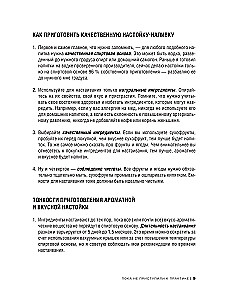 Настойки и наливки своими руками. Ягодные, перцовые, ореховые и другие напитки с мужским характером