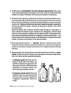 Настойки и наливки своими руками. Ягодные, перцовые, ореховые и другие напитки с мужским характером