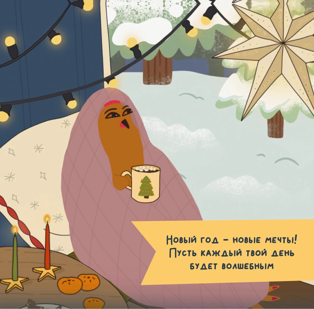 Curavamnedura. Календарь на 2026 год
