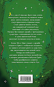 Время зеленого волшебства
