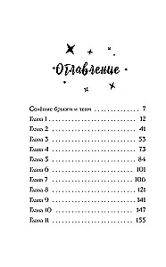 Время зеленого волшебства