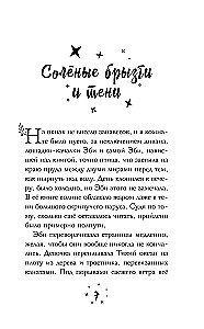 Время зеленого волшебства