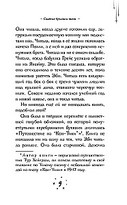 Время зеленого волшебства