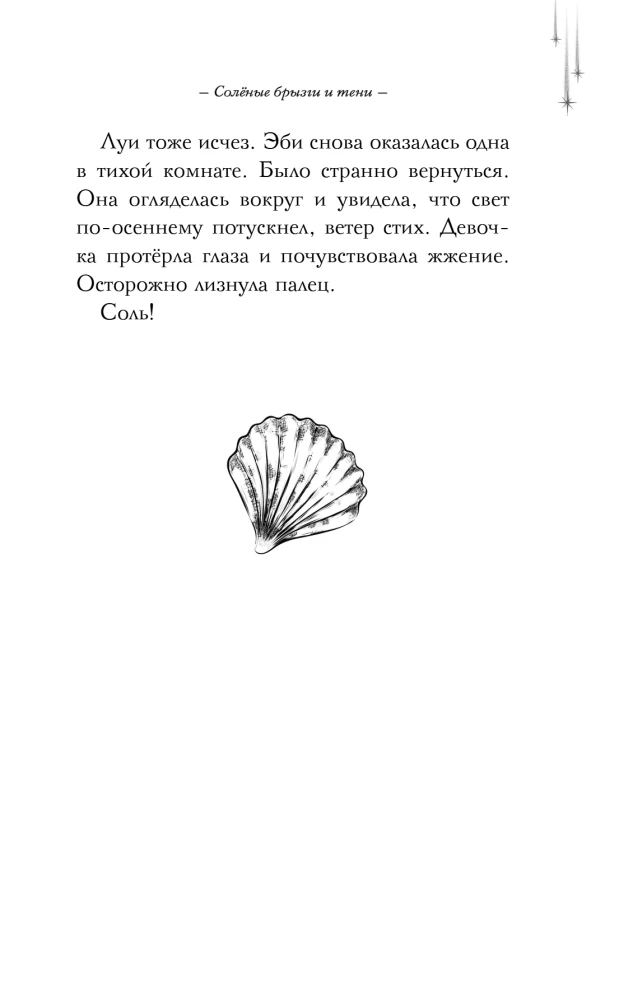 Время зеленого волшебства