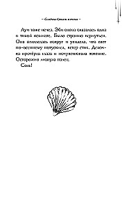 Время зеленого волшебства