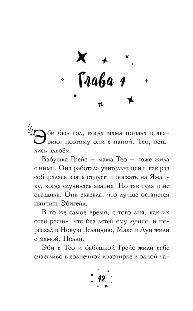 Время зеленого волшебства