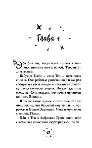 Время зеленого волшебства