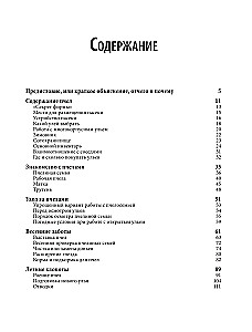 Пчеловодство для начинающих. Практическое пошаговое руководство по созданию пасеки с нуля