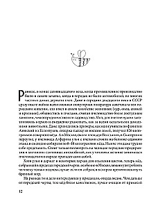 Пчеловодство для начинающих. Практическое пошаговое руководство по созданию пасеки с нуля