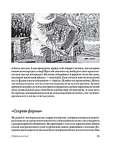 Пчеловодство для начинающих. Практическое пошаговое руководство по созданию пасеки с нуля