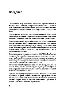 Матрица обогащения. Формула успешного управления личными финансами