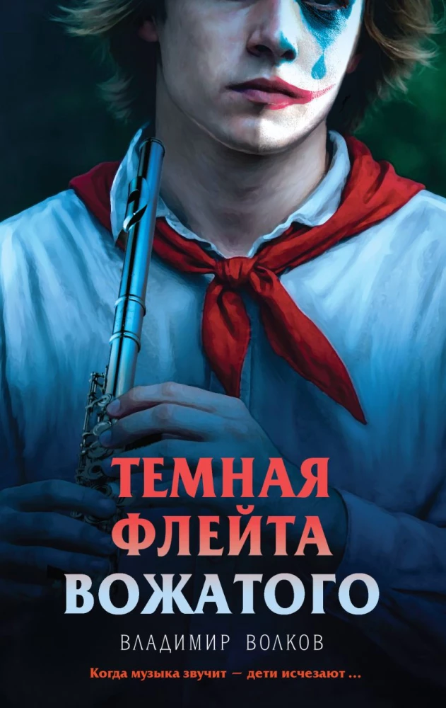 Tumšā flēta vadītājam