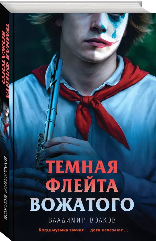 Tumšā flēta vadītājam
