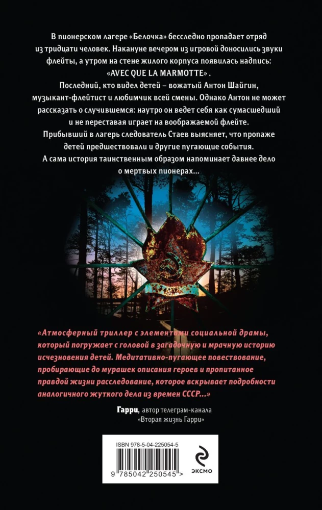 Tumšā flēta vadītājam