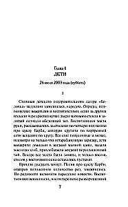 Tumšā flēta vadītājam