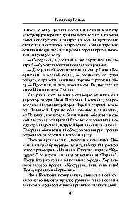 Tumšā flēta vadītājam