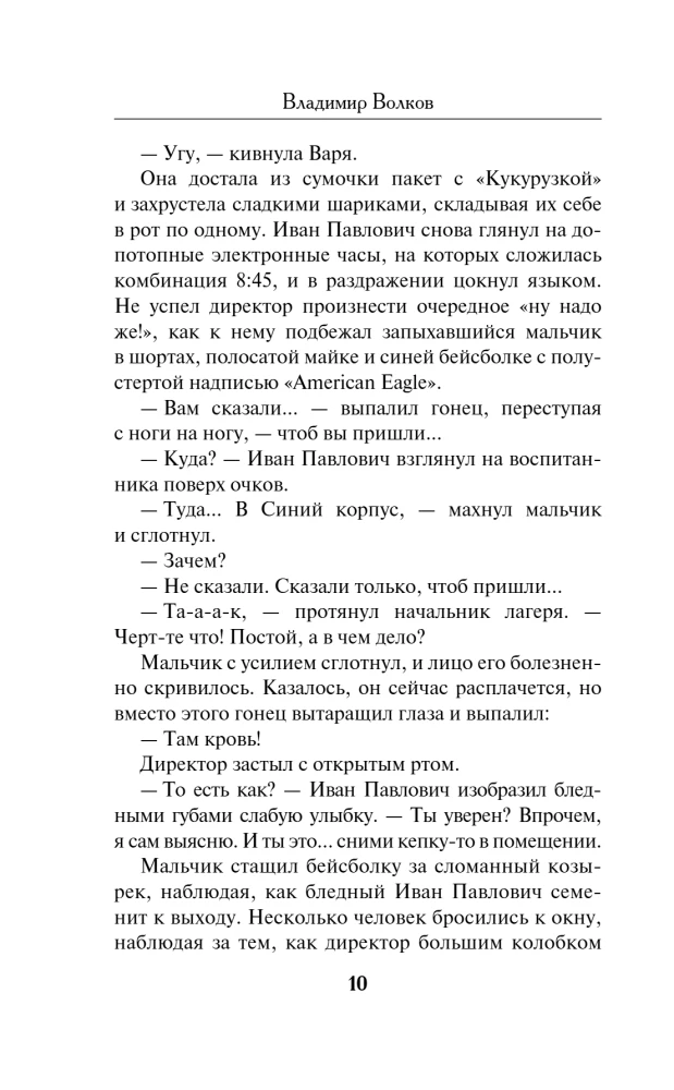 Tumšā flēta vadītājam