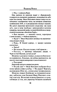 Tumšā flēta vadītājam