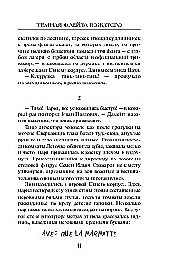 Tumšā flēta vadītājam