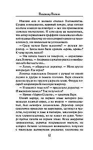 Tumšā flēta vadītājam