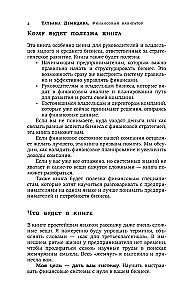 Finanšu navigators. No haosa uz sistēmu. Ko nepieciešams zināt, lai bizness darbotos un pelnītu