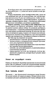 Finanšu navigators. No haosa uz sistēmu. Ko nepieciešams zināt, lai bizness darbotos un pelnītu