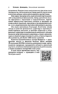 Finanšu navigators. No haosa uz sistēmu. Ko nepieciešams zināt, lai bizness darbotos un pelnītu